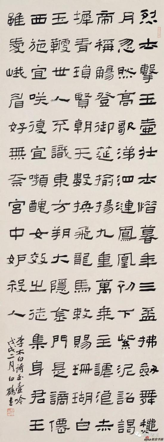 守素笃行|白鹤书法展(徐州站)作品选|白鹤|守素