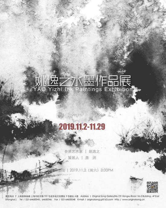 姚逸之水墨作品展亮相原曲画廊|陈丹青|作品展|姚逸之_新浪收藏_新浪网 立憲民主党 水墨画 静園作 10号 絵画/タペストリ