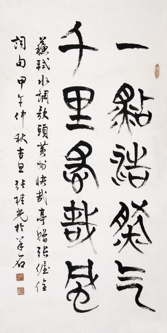 张桂光