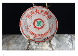 90年代7542青饼 357克/饼×1饼 生茶 干仓 勐海茶厂 起拍价：RMB 500