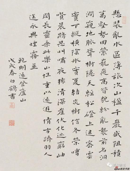 守素笃行|白鹤书法展(徐州站)作品选|白鹤|守素