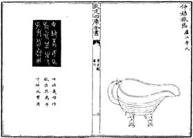 图3:庐江李氏所藏