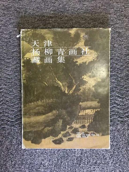 拍品出版