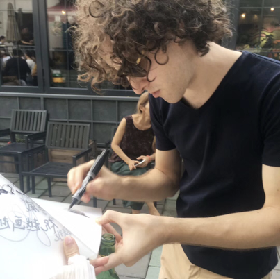 美国纽约的音乐家Dylan Ebrahimian