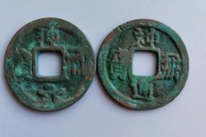 3、天顯通寶 一對。