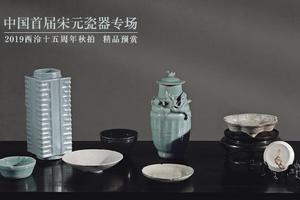 11月30日—12月1日 西泠十五周年秋拍上海巡展启幕|拍卖|刘海粟|西泠_新浪收藏_新浪网