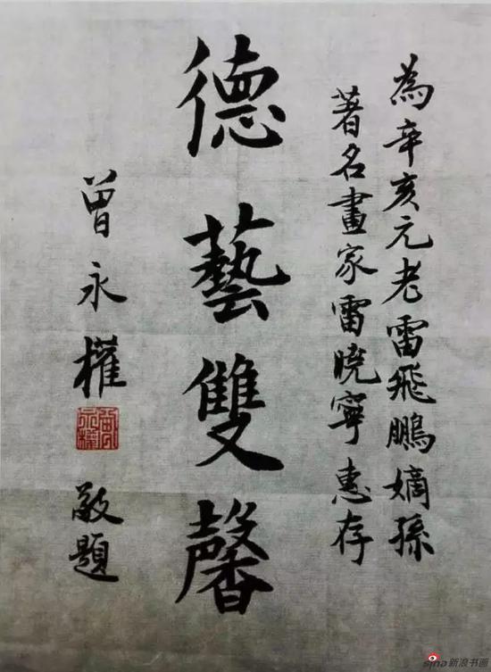 著名画家雕塑家 雷晓宁 雷晓宁 骏马 新浪书画 新浪收藏 新浪网