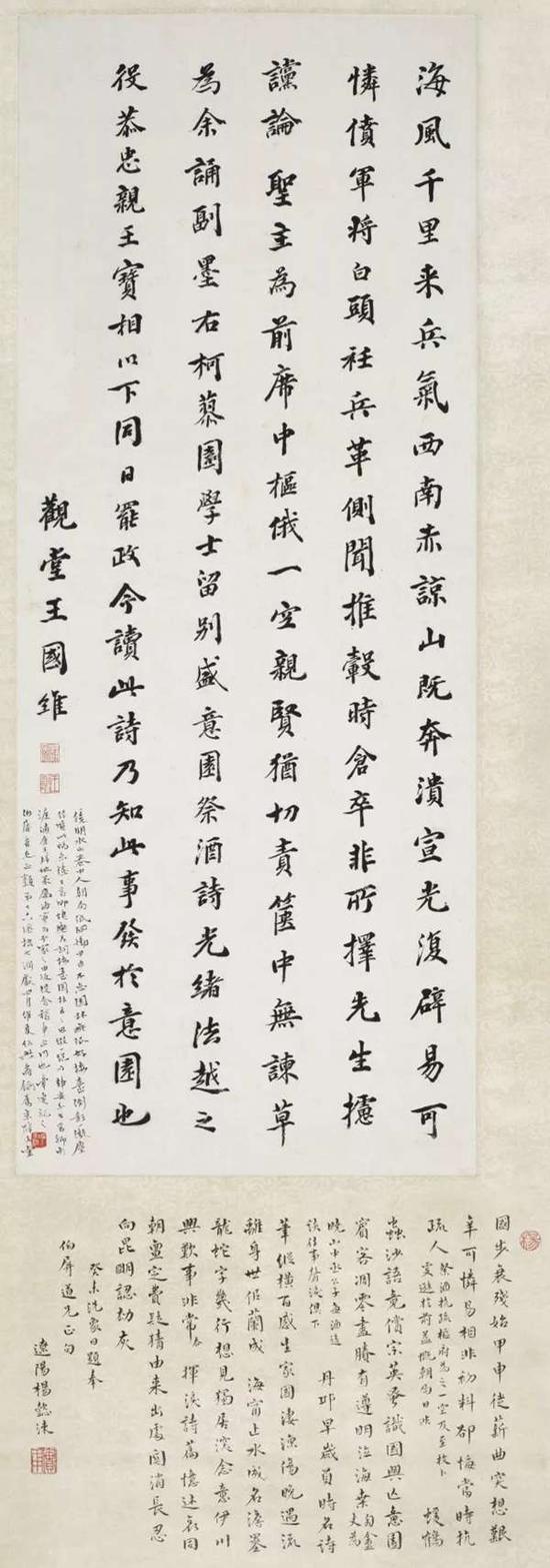 王国维（1877-1927） 书法 　　立轴 水墨纸本 　　86×34cm 　　成交价：RMB 4，600，000