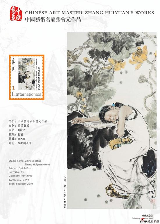 张会元作品《小憩》136X68cm 2008年