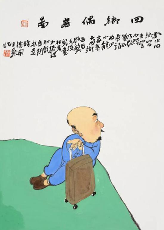 回乡偶书图 39×44.5cm 纸本设色 王艺 2019