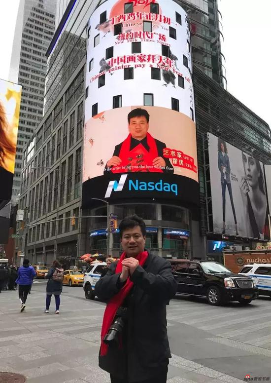 2017年正月初一在世界十字路口纽约时代广场向全世界人民拜大年