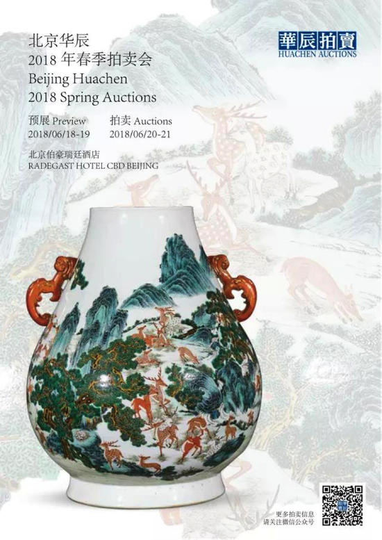 辰砂】晴雲山 仁松造 花瓶 双耳-