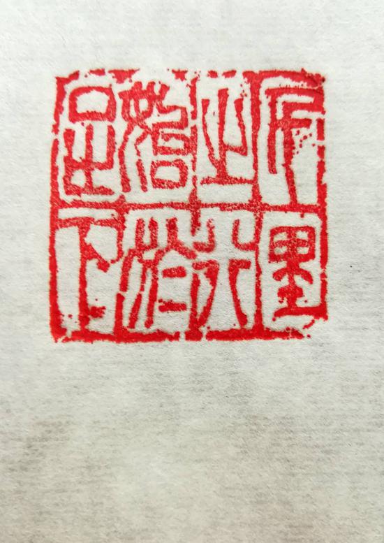 千里之行始于足下(印)