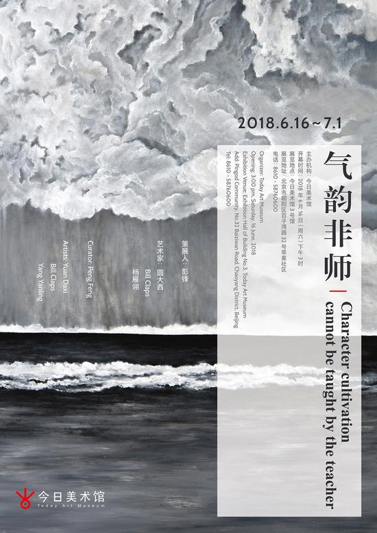 展览海报