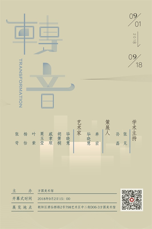 展览海报