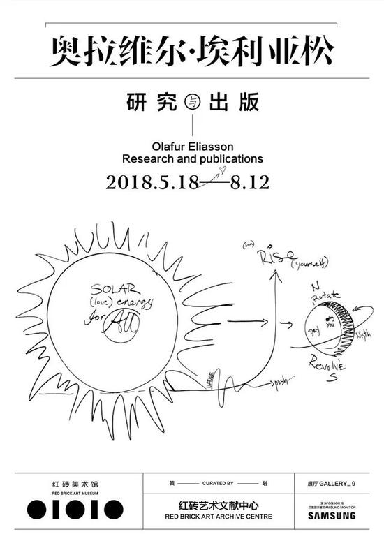 奥拉维尔·埃利亚松:研究与出版
2018.5.18 - 8.12