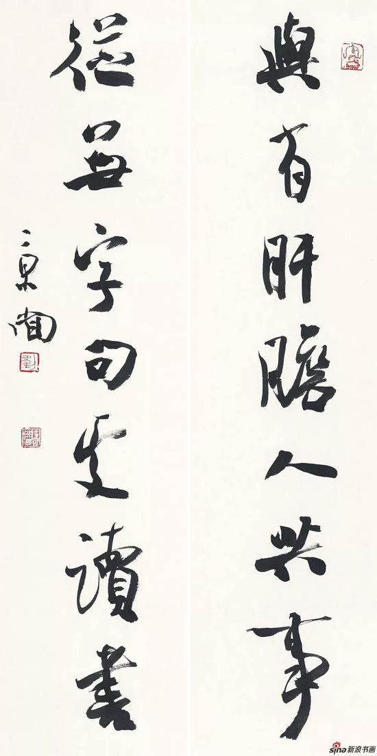 行书与有从无七言联 69cm×17cm×2?纸本?2018年