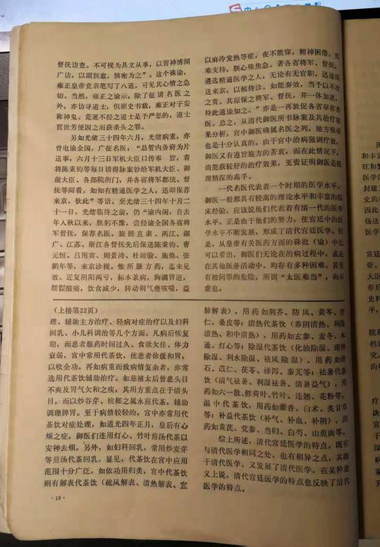 1982年院刊