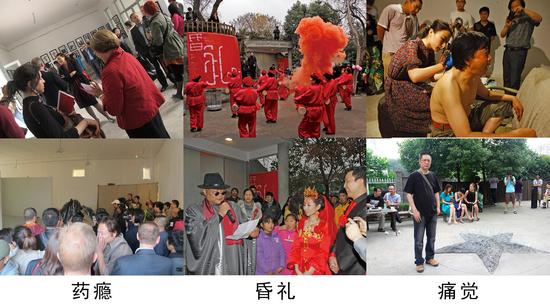 黄药相关艺术活动
