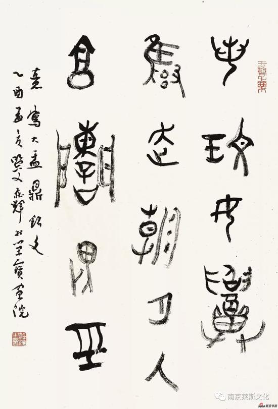 意写大盂鼎铭文 68cm×46cm 2005年