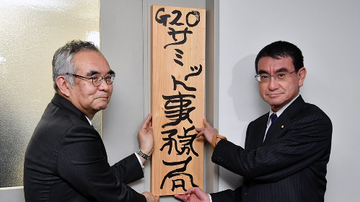 日本外相晒“书法”引争议