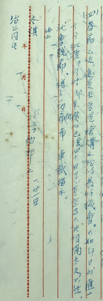 1953年4月2日郑振铎致徐森玉函