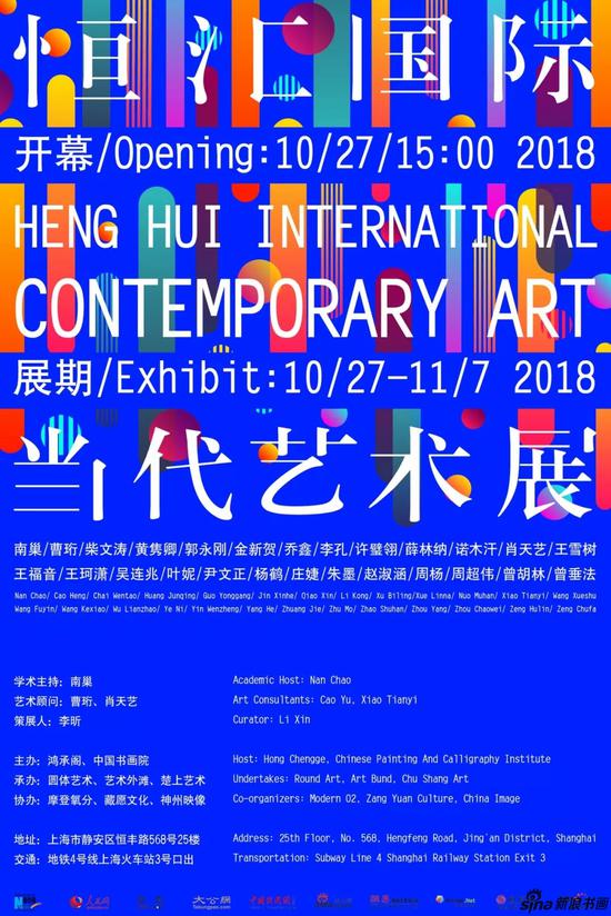 展览海报