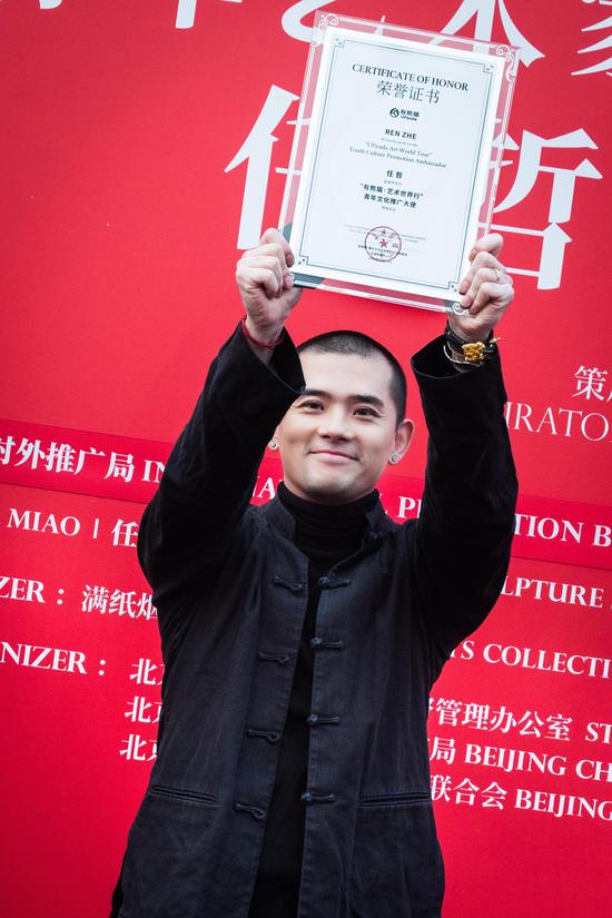 艺术家任哲被授予首位“有熊猫-艺术世界行”青年文化推广大使称号