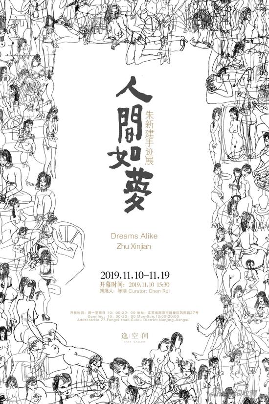 展览海报