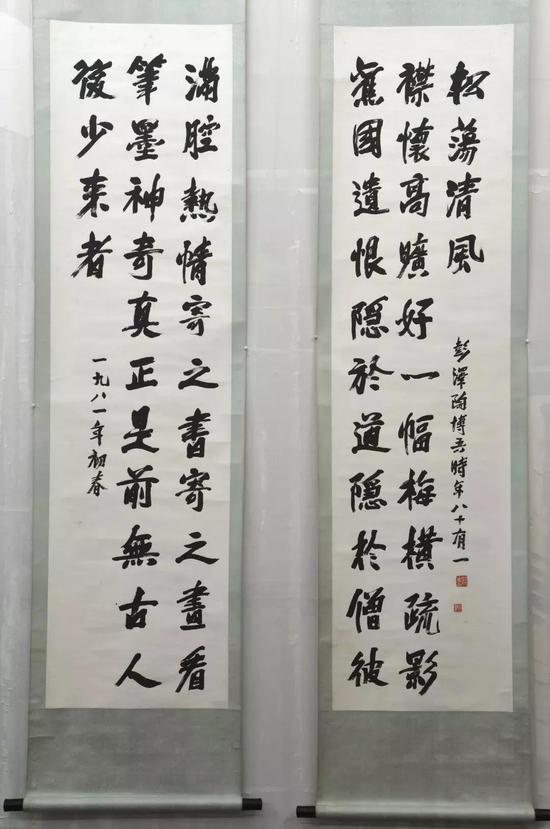 《书法对联》 陶博吾 178cm×47cm 八大山人纪念馆藏
