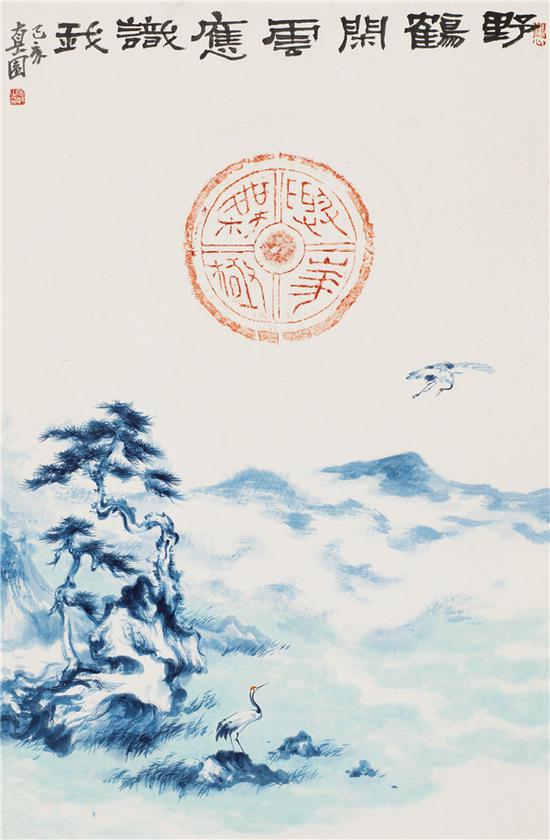 野鹤闲云寄此生 纸本设色45.5×69.5cm 2019 汉-瓦当拓片释文:与华无极