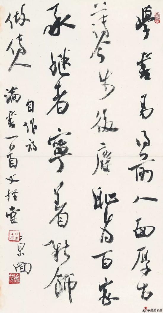 行书自作诗 47cm×25cm?纸本?2018年