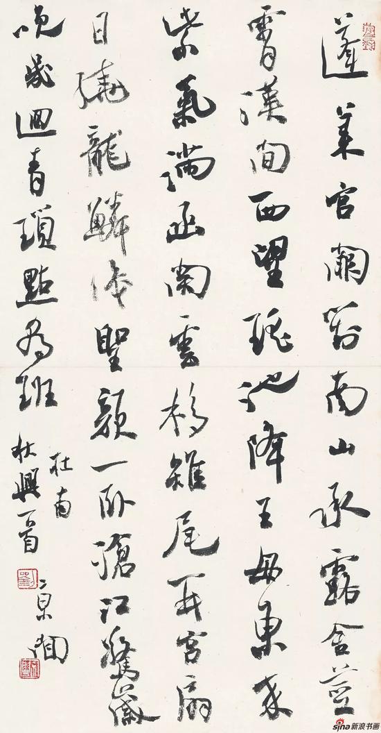 行书杜甫诗 47cm×25cm?纸本?2018年