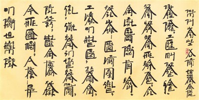 徐冰 《回到轮辋河边》 纸本水墨