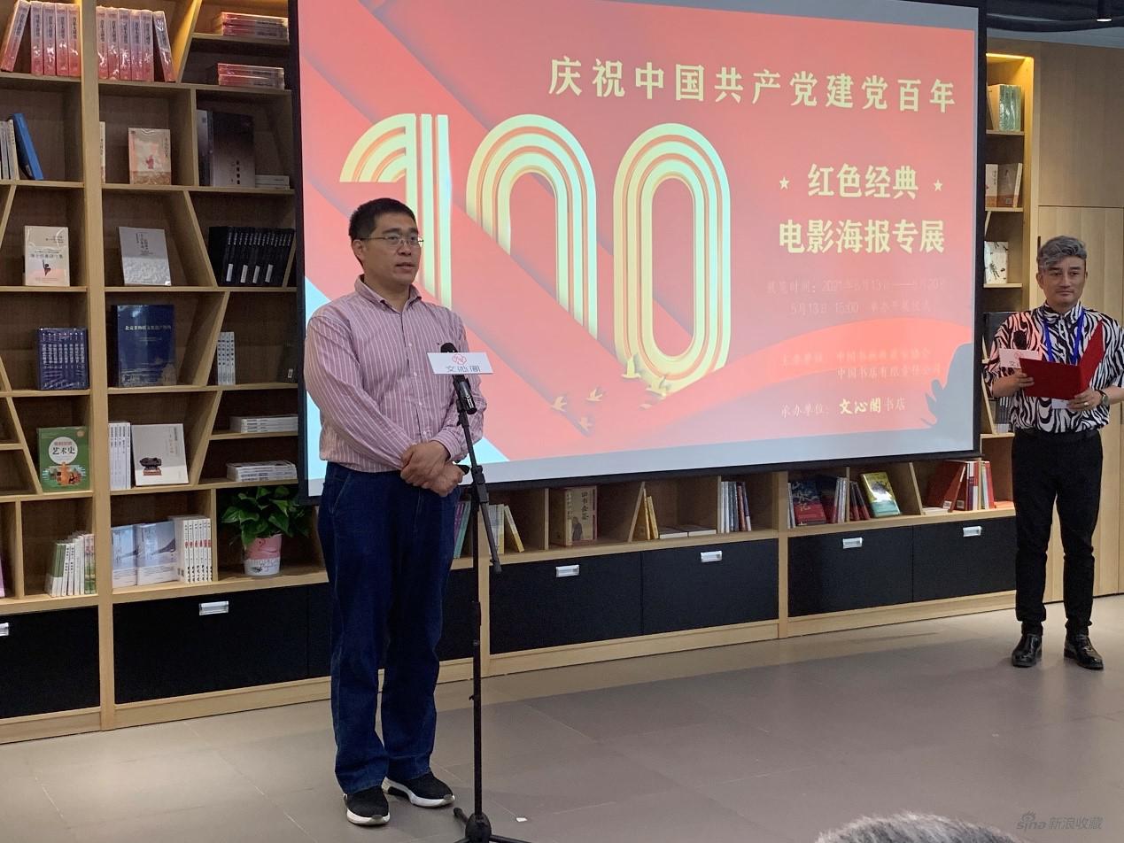 中国书店有限责任公司总经理张晓东致辞