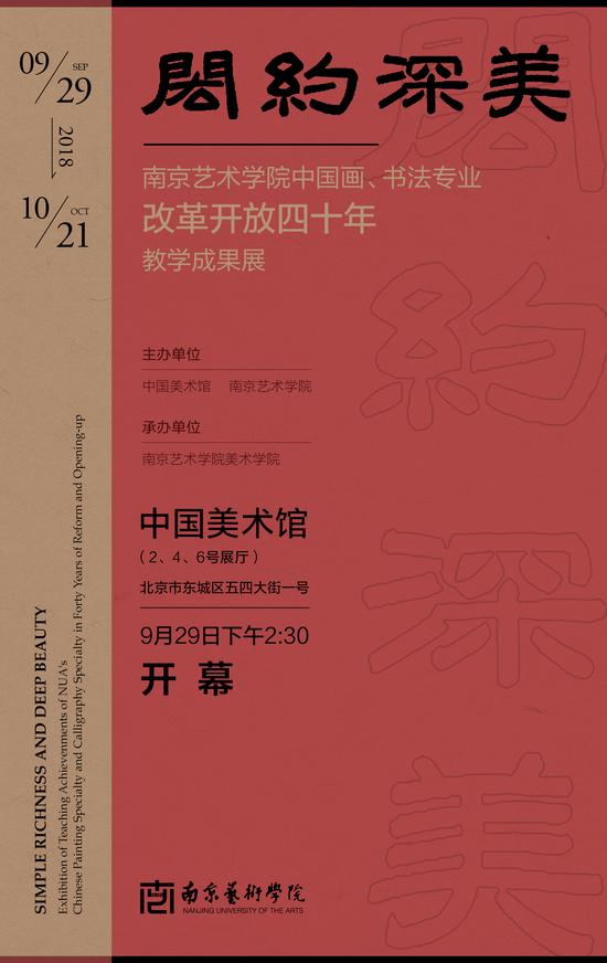 展览海报