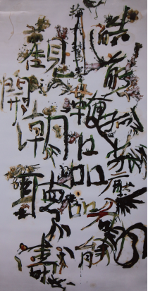 阳江组，《饭后书法》，摄影，307×153cm，2008年
