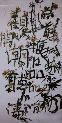 阳江组,《饭后书法》,摄影,307×153cm,2008年
