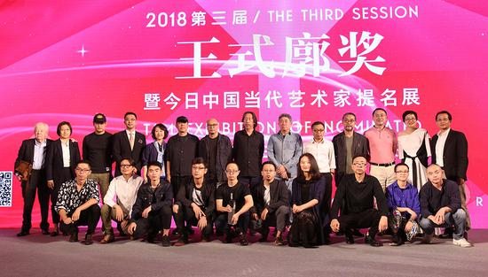 “2018王式廓奖”入围艺术家及嘉宾合影留念
