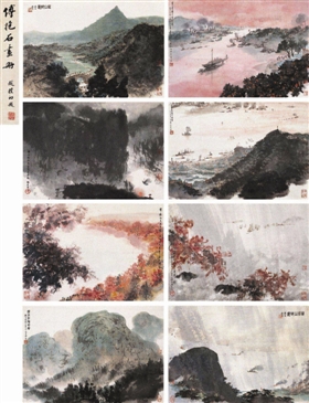 傅抱石 毛主席诗意 册页