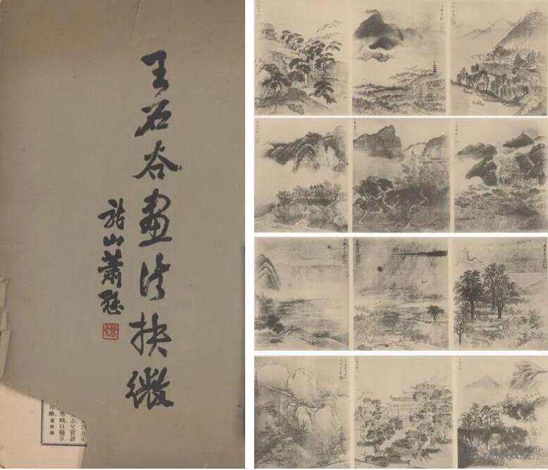 1931年商务印书馆出版《王石谷画法抉微》封面及内页