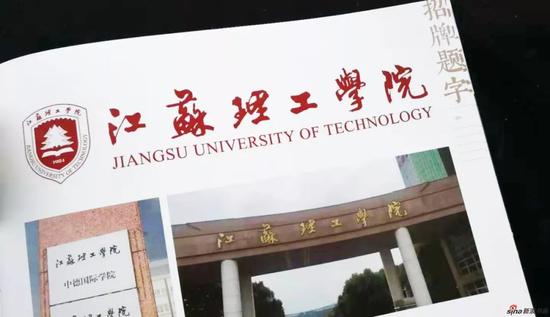 江苏理工学院