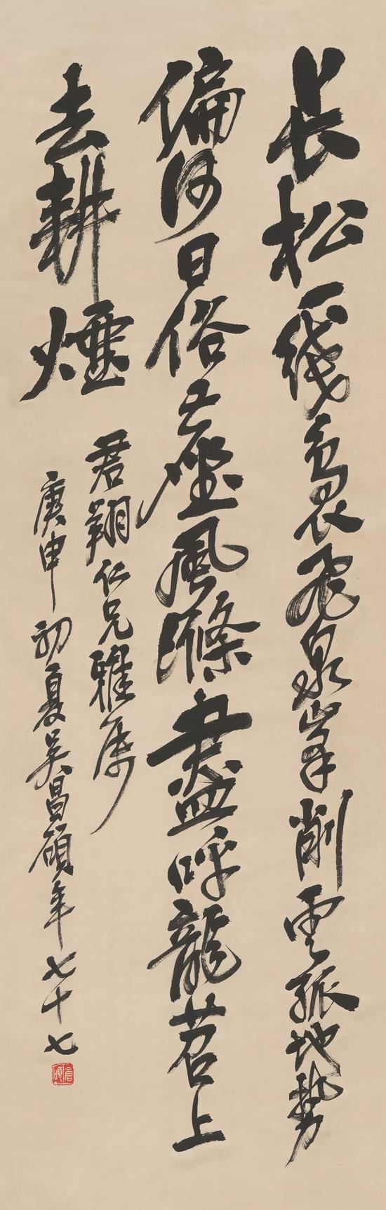 近现代  吴昌硕( 1844-1927)  书法  立轴  设色纸本  115.5cmx37cm