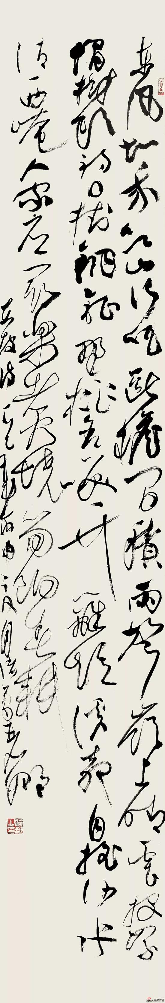 苏轼《新城道中二首其一》 183×31cm