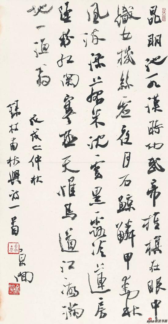 行书杜甫诗 47cm×25cm?纸本?2018年