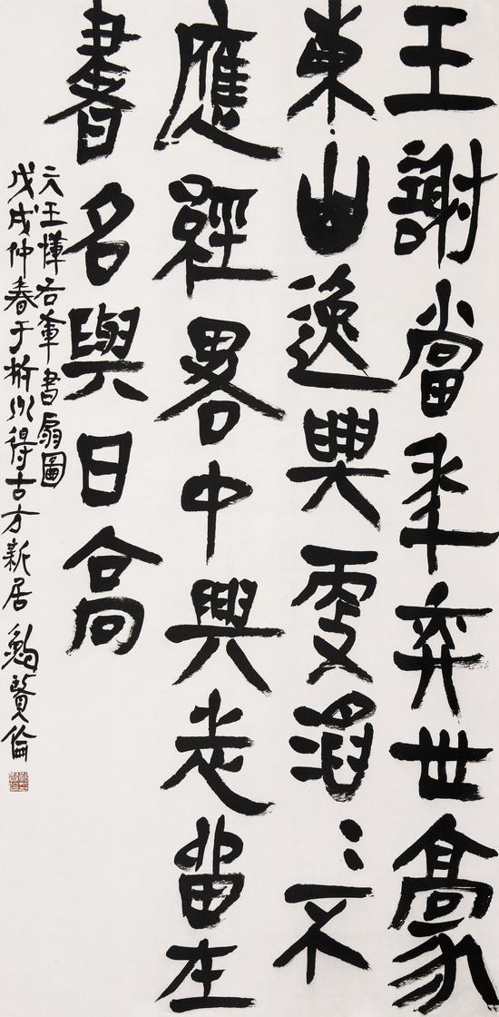 鲍贤伦