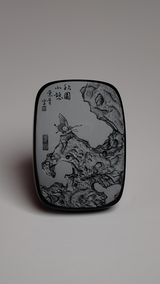 《秋園小憩》