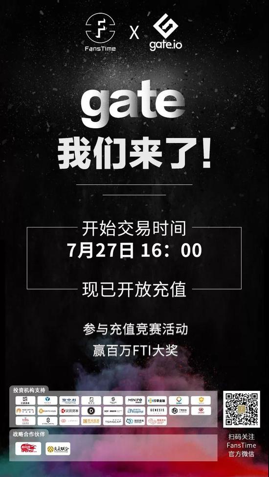 FansTime大量登录著名区块链资产交易平台GATE.IO