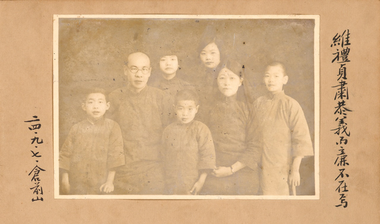 1935年，摄于福州仓前山的曹仲渊（左二）自题全家福（拍品内页）