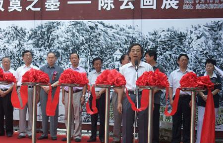 陈云致答谢词